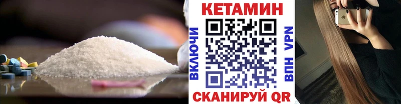 КЕТАМИН ketamine  это клад  Волгореченск  наркота 