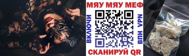 Меф мука Волгореченск