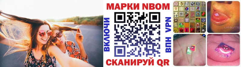 Марки 25I-NBOMe 1500мкг  как найти   Волгореченск 
